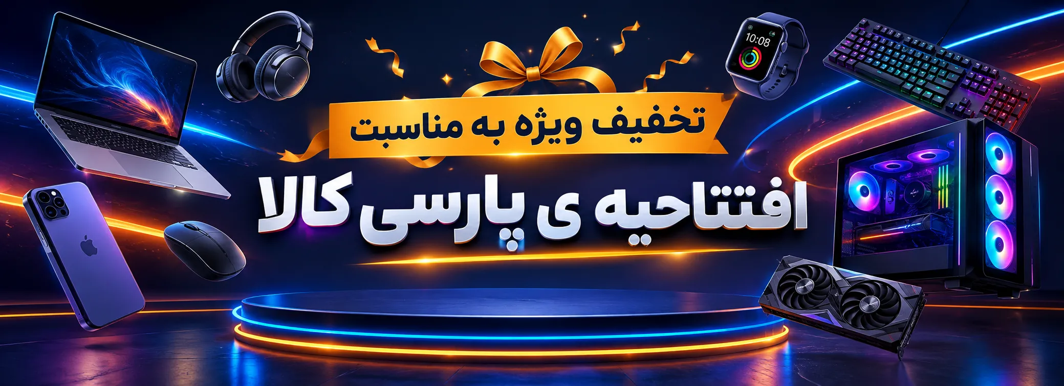 اسلایدر ۱ - پارسی کالا