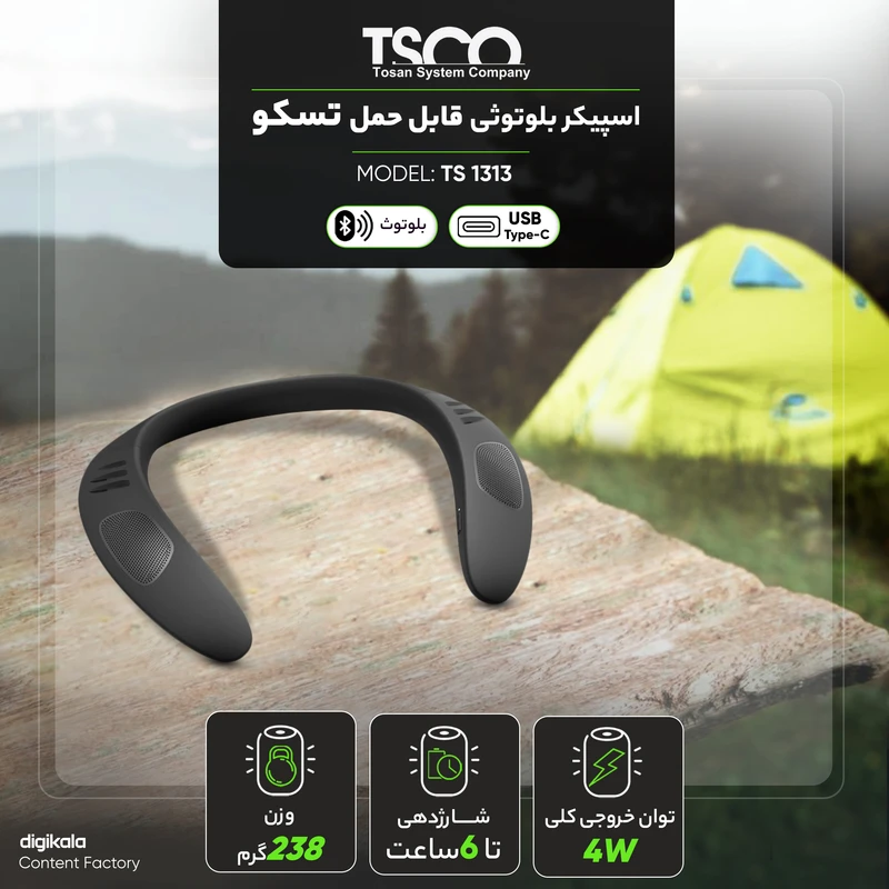 اسپیکر بلوتوثی گردنی تسکو مدل TS 1313 3D - 6