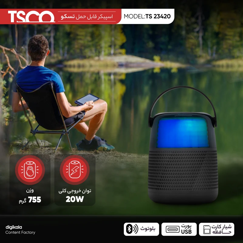 اسپیکر بی سیم تسکو مدل TS 23420 - 2
