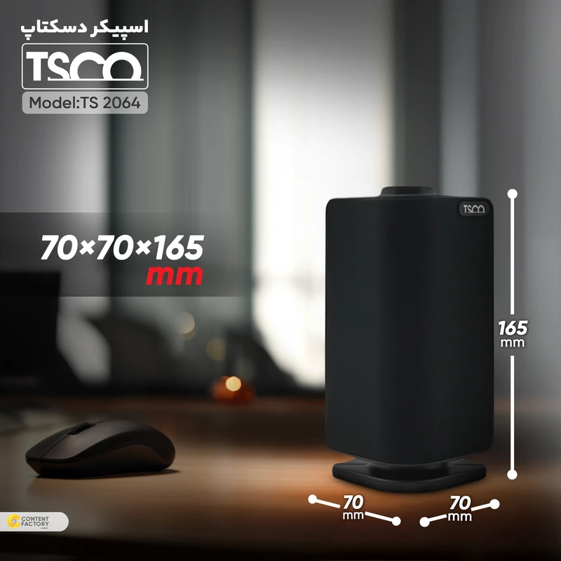 اسپیکر دسکتاپ تسکو مدل TS 2064 - 18
