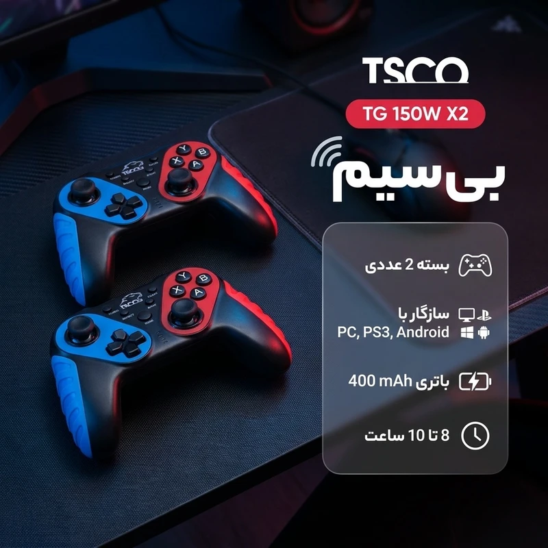 دسته بازی بی سیم تسکو مدل TG 150W X2 - 9