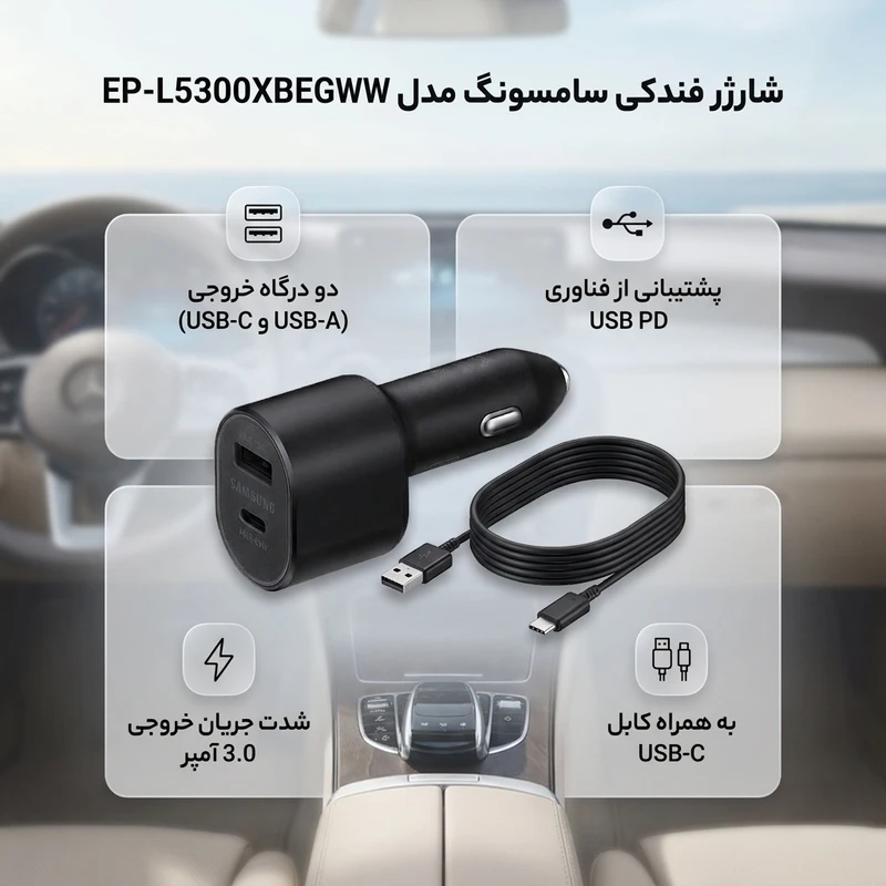 شارژر فندکی دو پورت سامسونگ مدل EP-L5300XBEGWW - 7