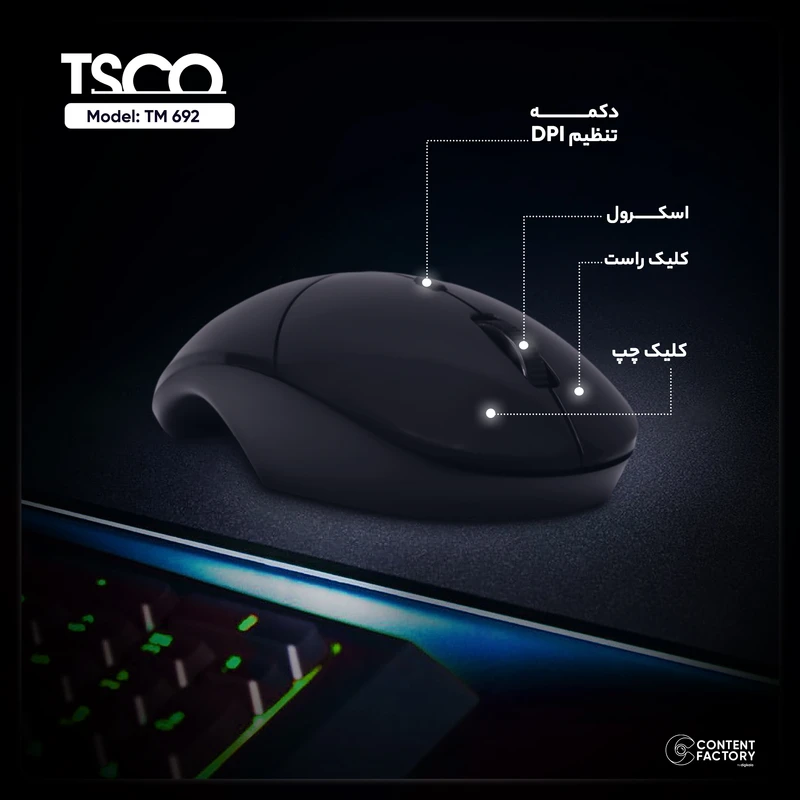 خرید ماوس بیسیم تسکو مدل TM 692 - 2