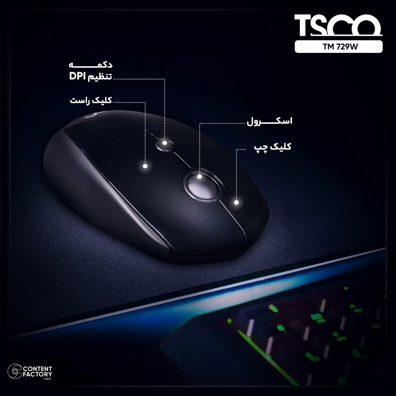 خرید ماوس بیسیم تسکو مدل TM 729W - 4