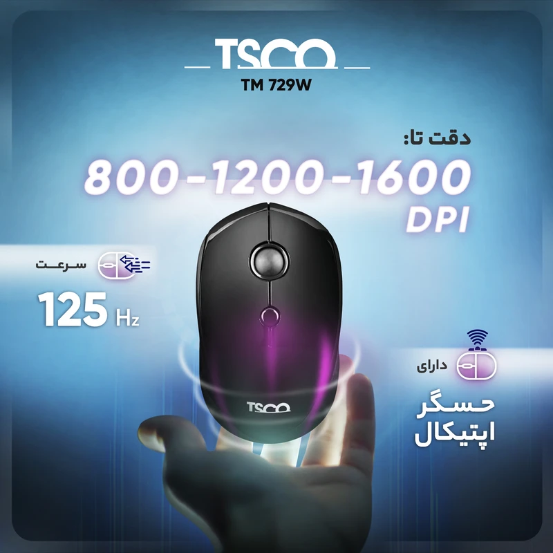 خرید ماوس بیسیم تسکو مدل TM 729W - 9