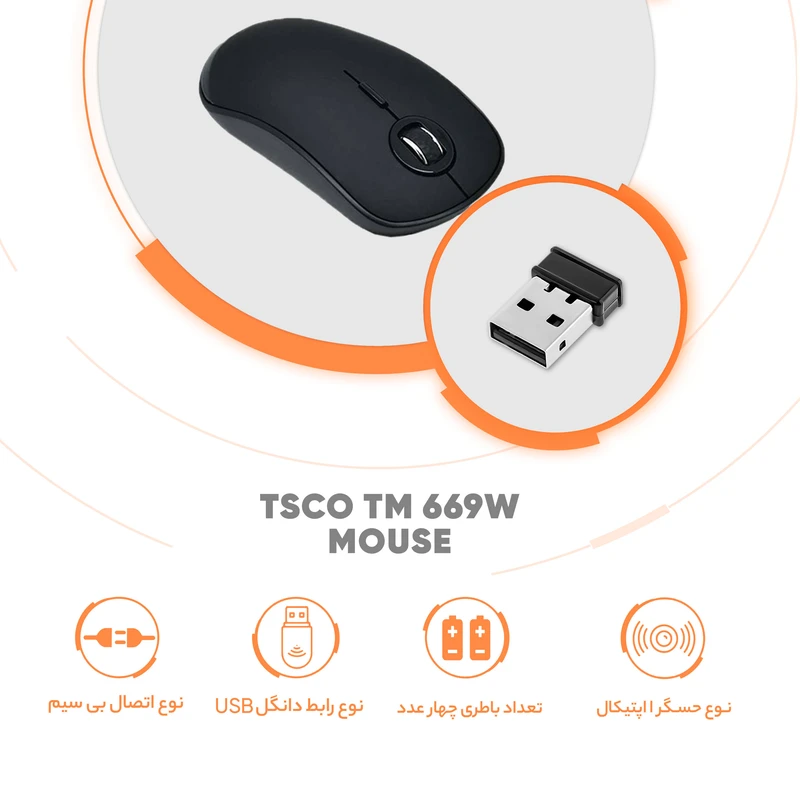 ماوس بیسیم تسکو مدل TM 669W - 3