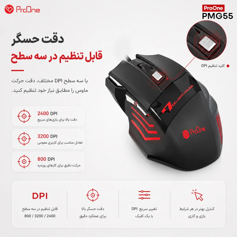 ماوس گیمینگ پرووان مدل Bolt PMG55 - 3