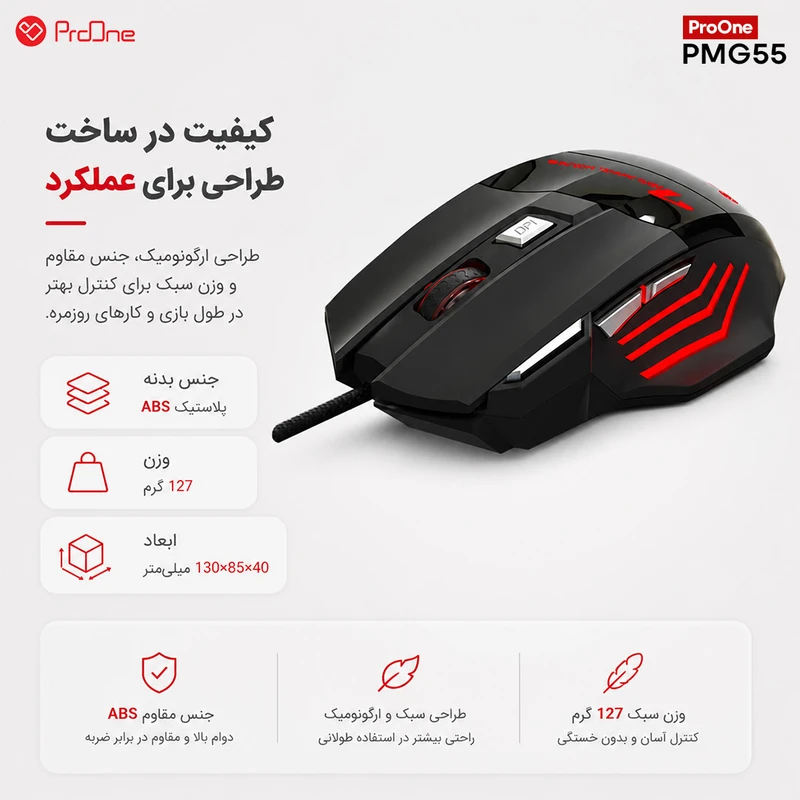 ماوس گیمینگ پرووان مدل Bolt PMG55 - 4