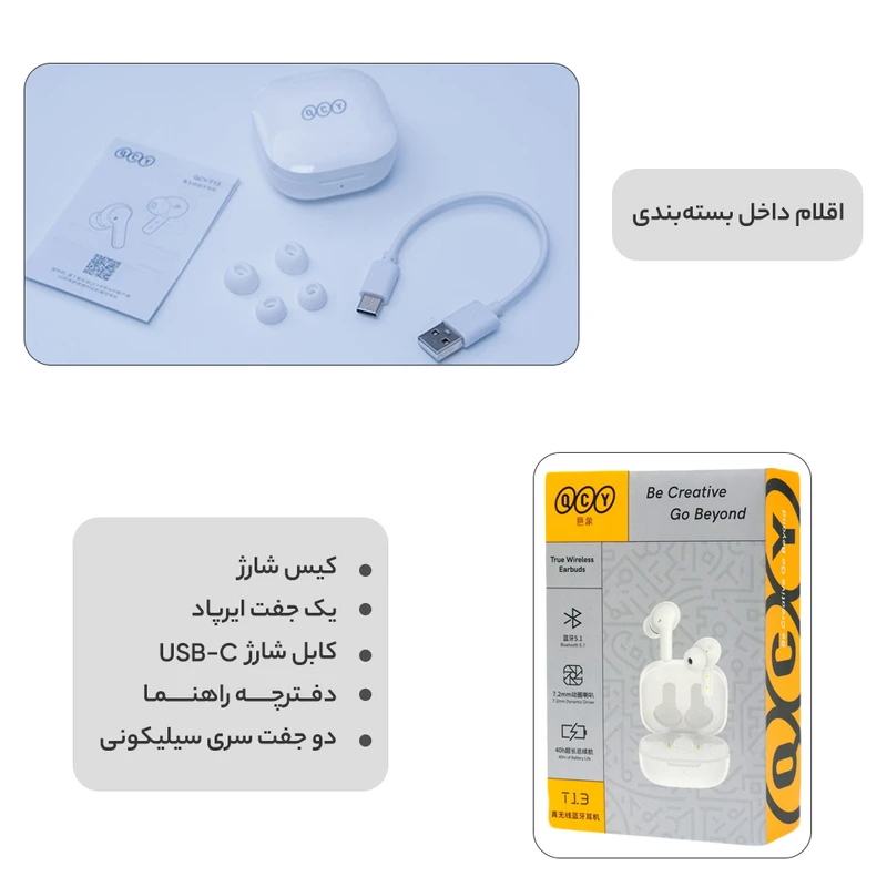 خرید هدفون بلوتوثی کیو سی وای مدل T13 TWS - 2