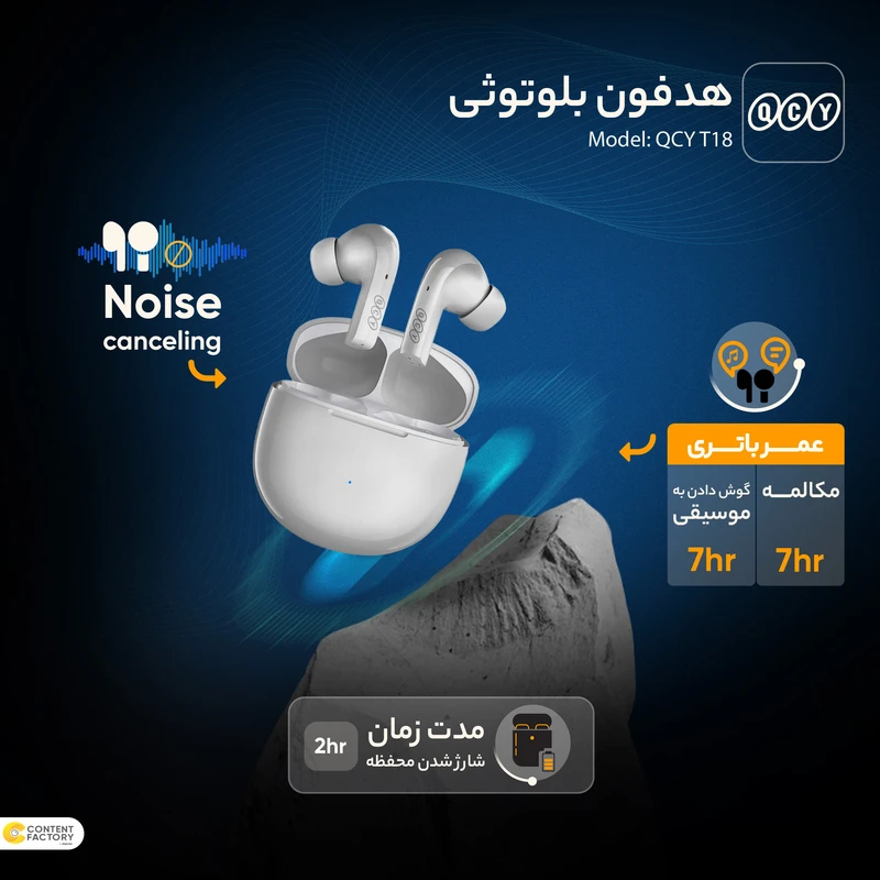 خرید هدفون بلوتوثی کیو سی وای مدل T18 - 2
