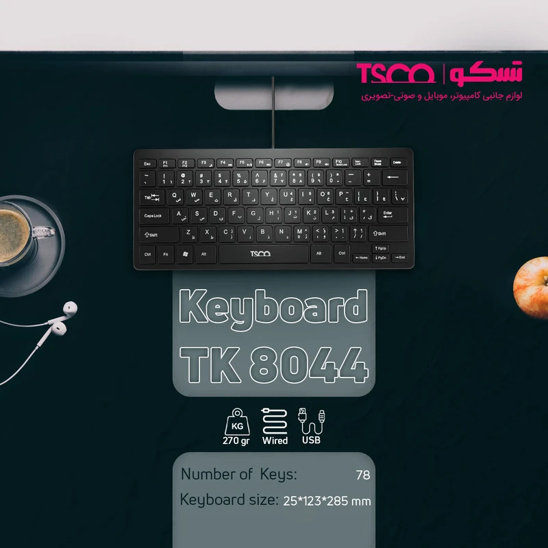 کیبورد تسکو مدل TK 8044 با سوییچ ممبران Tenkeyless - 3