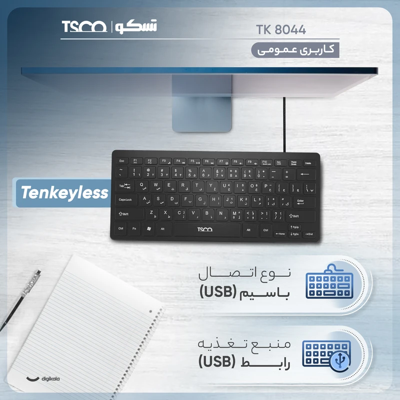 کیبورد تسکو مدل TK 8044 با سوییچ ممبران Tenkeyless - 4