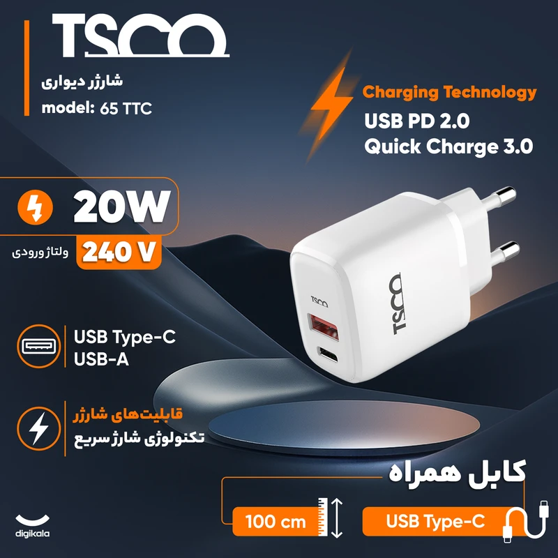 شارژر دیواری 2 پورت 20 وات تسکو مدل TTC 65 - 2